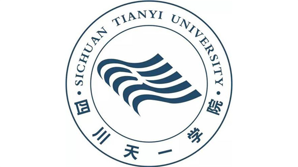 四川天一学院