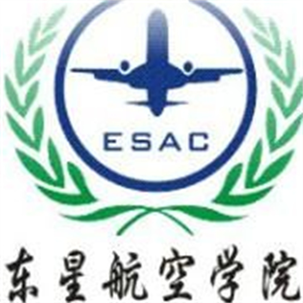 东星航空学院