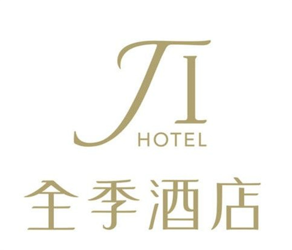 全季酒店
