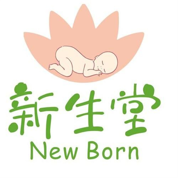 新生堂妇产医院