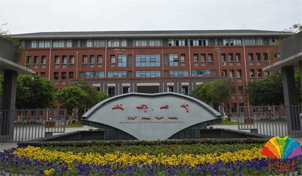 成都市金牛区成都七中万达学校