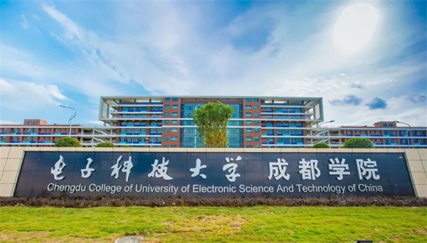 电子科技大学
