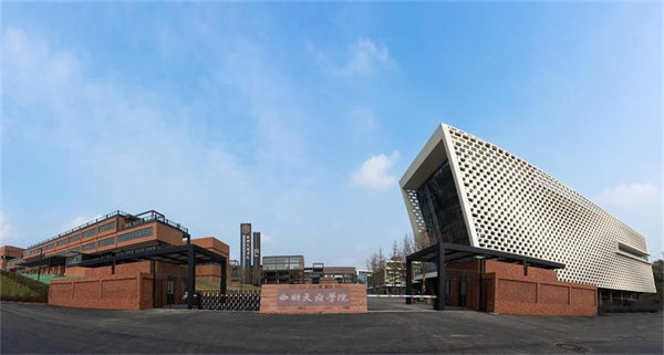 西财天府学院罗冮校区